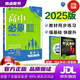 【新華書(shū)店 官方正版】2025版 高中必刷題 高一下 數學(xué) 必修 第四冊 人教B版