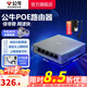 公牛（BULL）WIFI插座面板墻壁wifi千兆POE路由器無線網(wǎng)入墻式電腦網(wǎng)絡(luò)網(wǎng)口G27 【POE路由器/五口千兆】帶適配器