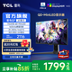 TCLQ7 27英寸 2K240Hz高刷 電競(jìng)顯示器 1ms響應(yīng) HDR1400 QD-MiniLED游戲電腦顯示屏 政府國(guó)家補(bǔ)貼 雷鳥(niǎo)Q7/27英寸直屏/2K240Hz
