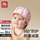 愛貝迪拉防摔帽嬰兒學(xué)步護(hù)頭防摔撞頭盔枕寶寶學(xué)走路兒童防撞神器粉色小兔