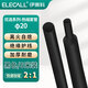 伊萊科（ELECALL）熱縮套管Φ20 黑色 5米/包 優(yōu)選系列 熱縮管 熱收縮管絕緣套管阻燃電纜連接 HST200BS5
