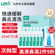樂儀（leyi）洗鼻器高滲海鹽水嬰幼兒童成人鼻炎清洗液2.3%濃度滴鼻15ml*21支