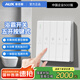 奧克斯浴霸開關(guān)五開四開面板5開通用衛(wèi)生間開關(guān)插座面板86型暗裝4開開關(guān) 【浴霸開關(guān)】五開大板 白色