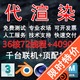 maya阿諾德代渲染Blender c4d rs動(dòng)畫houdini渲染效果圖渲染農(nóng)場(chǎng)