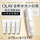 玉蘭油（OLAY）【全新升級】水光小白瓶75ml精華液美白提亮去黃補水面部精華