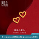 周生生永系列黃金耳釘 足金愛(ài)心心形耳環(huán) 送女友禮物 68740E 定價(jià)