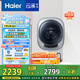 海爾（Haier）壁掛洗衣機(jī)小型全自動(dòng) 內(nèi)衣嬰兒洗衣機(jī)家用洗烘一體 3KG除菌 家電國(guó)家補(bǔ)貼20% 一級(jí)能效云溪716U1