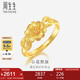 周生生黃金戒指 心花怒放足金素圈戒指開口戒27942R計(jì)價(jià) 2.7克