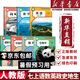 【新華書店正版】適用2025新版人教版初中七年級(jí)上冊(cè)全套教材人教版版語(yǔ)文數(shù)學(xué)英語(yǔ)政治地理歷史生物書全套7本初一上冊(cè)教材全套人教版人民教育新部編版 2025新改版·七年級(jí)上冊(cè)全套7本【人教版】