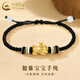 中國黃金（CHINA GOLD）18K金手鏈男女款祥瑞貔貅編織手繩新年節生日禮物送女朋友老婆 18K貔貅寶寶手繩【黑繩】