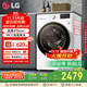 LG9公斤滾筒洗衣機(jī)全自動 475mm超薄機(jī)身 AI直驅(qū)變頻洗衣機(jī)家用小戶型 白 FCY90N2W國家補貼以舊換新
