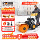博赫爾(POHIR) 手推式掃雪機市政環(huán)衛掃雪除雪機拋雪機物業(yè)小區街道掃雪車(chē)PHR-6.5P(電啟)+拋雪頭+推雪頭