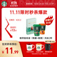 星巴克（Starbucks）0糖0脂即享黑咖啡精萃咖啡液濃醇黑咖+焦糖 嘗鮮25ml*2杯冷熱秒溶