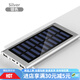 太陽(yáng)能充電寶超薄快充便攜耐用戶(hù)外大容量續航移動(dòng)電源適用華為 銀色[快充版]+原配數據線(xiàn) 10000毫安