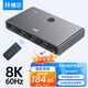 開博爾HDMI切換器三進一出2.1版 8K60Hz高清視頻共享分屏器 適用電腦筆記本游戲機接顯示器電視投影儀