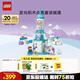樂高（LEGO） 積木拼裝得寶10455 冰雪城堡派對(duì)大顆粒積木桌兒童玩具生日禮物 