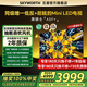 創(chuàng)維電視75A5F+黑騎士75英寸低反防眩Mini LED電視機內(nèi)置回音壁以舊換新液晶AI4K智能平板電視補貼20% 75英寸 極黑廣角類紙屏 原廠超薄掛架+延保