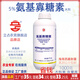 立占5%氨基寡糖素番茄煙草病毒病農(nóng)藥植物誘抗劑 1000g