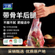 寧鑫寧夏鹽池灘羊 帶骨羊后腿 生鮮羊肉 原切冷凍 凈含量4斤 源頭直發(fā)