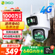 360室外攝像頭5C雙攝3K 4G版雙500萬超清雙攝家用無線手機(jī)遠(yuǎn)程監(jiān)控度全景室外攝像頭三畫面防水夜視
