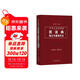 中國民法典釋義與案例評注：總則編
