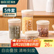 拜杰五谷雜糧密封罐食品級(jí)塑料儲(chǔ)物罐干貨堅(jiān)果茶葉罐防潮米桶900ml*5