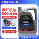 日產(chǎn)NISSAN軒逸原廠機(jī)油適用天籟陽(yáng)光騏達(dá)逍客藍(lán)鳥(niǎo)奇駿樓蘭勁客尼桑 5W-30 合成機(jī)油 4L+機(jī)濾