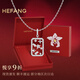 HEFANG何方珠寶星光方牌鎖骨鏈項(xiàng)鏈輕奢高級感七夕情人節(jié)禮物送女友 銀色/鏤空款
