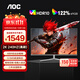 AOC 31.5英寸2K高清高刷電競顯示器1MS響應(yīng)低藍光不閃屏臺式電腦外接筆記本液晶游戲直面曲面顯示屏幕 Q32G11ZNE 2K直面240HZ 電競款