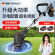 EVANLEY德國電動(dòng)割草機充電式大功率打草機便攜式除草工具鋰電農用除草機 【加長(cháng)續航】割草機充電式-兩電