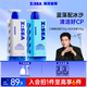 海洋至尊三棱鏡氨基酸洗面奶150g+冰沙潔面150g 祛痘去黑頭收縮毛孔