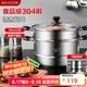 美廚（maxcook）304不銹鋼蒸鍋 30CM湯鍋 二層大容量加厚復(fù)底 MCZ788