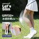 Let's slim15D夏季超薄涼感防曬絲襪防勾絲壓力絲襪運動美腿塑形顯瘦連褲襪 15D 防曬襪 膚色 9分 1雙 均碼