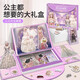 苗娃兒女孩玩具公主換裝魔盒磁力貼拼圖安靜書(shū)免裁剪手工diy新年禮物 公主換裝-【禮服系列】磁吸反復玩