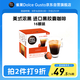 DOLCE GUSTO美式濃黑 進(jìn)口黑膠囊咖啡16顆裝