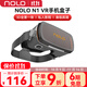 NOLO N1 VR眼鏡手機專(zhuān)用 看電影高清 vr手機盒子觀(guān)影 虛擬現實(shí) 體感游戲 3D全景 支持大屏手機