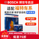 博世（BOSCH）濾芯保養(yǎng)套裝/汽車濾清器 兩濾套裝：空氣濾芯+機油濾芯 福特國產(chǎn)銳界 2.0T【15至21款】