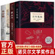 【全4冊】百年孤獨+雪國+羅生門(mén)+我是貓 精裝正版 諾貝爾文學(xué)獎加西亞馬爾克斯世界外國小說(shuō)be美