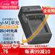 蒂森特適用于XIAOYI M1 相機(jī) 小蟻yi微單 專用電池 BXM-10 小蟻M1微單充電器