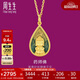周生生黃金吊墜 藥師佛足金吊墜不含素鏈93562P計(jì)價(jià) 2.95克