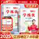 【江西專用】2025秋新學練優(yōu)初中七八九年級初一初二初三語文數(shù)學英語物理化學生物道德歷史地理789上下冊課本同步練習鞏固知識大單元作業(yè) 【25秋】八年級上 數(shù)學-江西RJ人教版