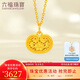 六福珠寶 福滿傳家足金小花鎖黃金吊墜不含項(xiàng)鏈 計(jì)價 約3.71克