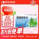 [晶通] 氯雷他定片 10mg*8片*2板 過(guò)敏用藥緩解過(guò)敏性鼻炎慢性蕁麻疹皮膚過(guò)敏鼻癢噴嚏鼻塞流涕眼癢