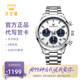 天王（TIAN WANG）手表男計(jì)時(shí)多功能夜光運(yùn)動(dòng)腕表鋼帶防水商務(wù)時(shí)尚石英表七夕禮物 藍(lán)白盤GS101390S.4D.S.WU