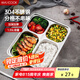 美廚（maxcook）304不銹鋼餐盤飯盒 4格加深加厚分格快餐盤學(xué)生餐盒MCFT168