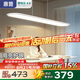 惠普普瑞護(hù)眼大路燈平替LED學(xué)習(xí)桌吧臺(tái)燈具長(zhǎng)條APP智控餐吊燈包安裝