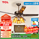 TCL 吊扇燈餐廳風扇吊燈52寸大風力客廳歐式帶電風扇的家用風扇燈 鐵葉52寸吊桿-變頻6檔-雙控
