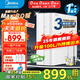 美的（Midea）凈水器機家用直飲無(wú)罐廚下自來(lái)水反滲透純水凈飲機3年長(cháng)效R0膜 升級Max RO膜/100L/h可持續出水