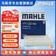 馬勒（MAHLE）帶炭PM2.5空調(diào)濾芯LAK1555(全新MG6/MG5 20年后/榮威i5/i6/i6PLUS