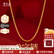 周大生（CHOW TAI SENG）黃金項(xiàng)鏈足金O字肖邦鏈素鏈鎖骨鏈送女友老婆媽媽中秋情人節(jié)禮物 O字鏈約1.4g+證書+禮盒